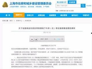 上海楼市最新消息爆料,调控升级，房价走势揭秘